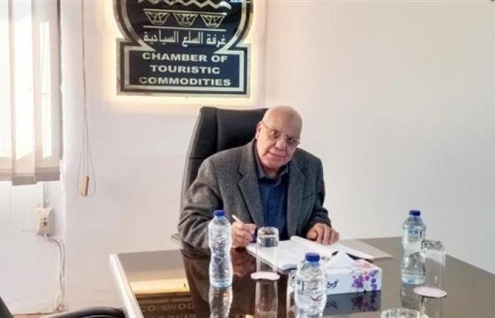 غرفة السلع السياحية تعلن تأسيس إدارة خدمة الأعضاء والمستثمرين