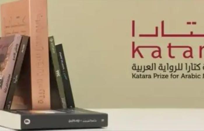 10 أعمال مغربية ضمن قائمة أفضل 9 أعمال مشاركة بجائزة كتارا للرواية