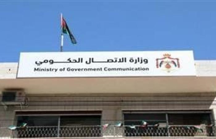 الشهر المقبل.. الأردن يطلق المرحلة التجريبية لجواز السفر الإلكتروني
