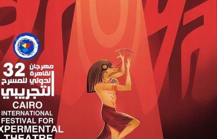 المهرجان القومي للمسرح التجريبي يكشف عن البوستر الرسمي للدورة الـ32