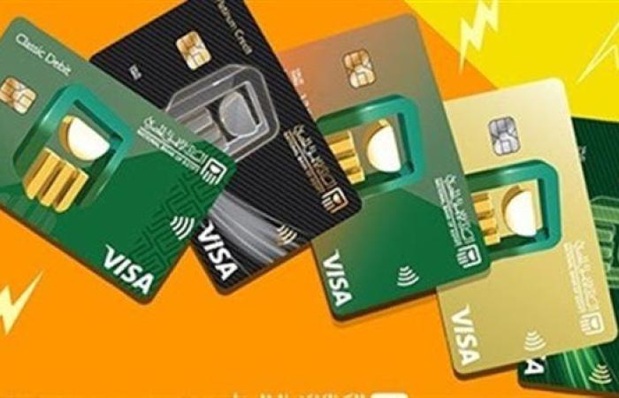 تقسيط البنك الأهلي.. اعرف خدمات تقسيط مشتريات بطاقات الائتمان