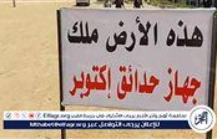 الاسكان توضح موقف قرار سحب الأرض المخصصة لنادى الزمالك