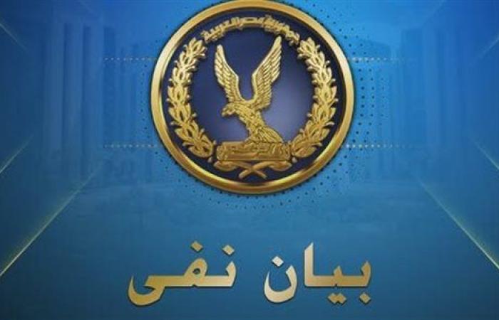الداخلية: الإخوان تفبرك مكالمة إباحية وتزعم أنها لأحد مساعدي وزير الداخلية