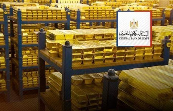البنك المركزي المصري يعزز احتياطي الذهب بـ1768 أونصة في يوليو
