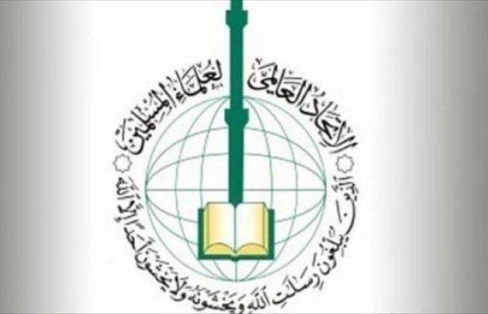 الاتحاد العالمي لعلماء المسلمين ينظم "مؤتمر غزة" في إسطنبول يوم الجمعة المقبل