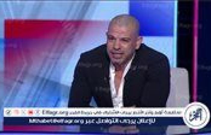 مش هيلعب إفريقيا؟!.. بشير التابعي يتوقع مركزًا متأخرًا للزمالك في الدوري المصري هذا الموسم