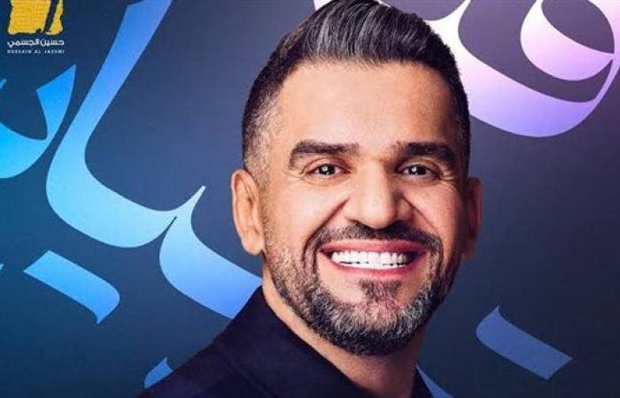 بين النبض المصري والإحساس الخليجي.. حسين الجسمي يطرح أغنيتين جديدتين ضمن ألبومه HJ2025