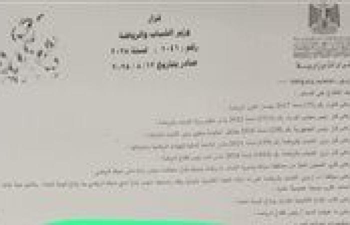 استبعاد مجلس إدارة نادي دمياط وإحالته للنيابة العامة