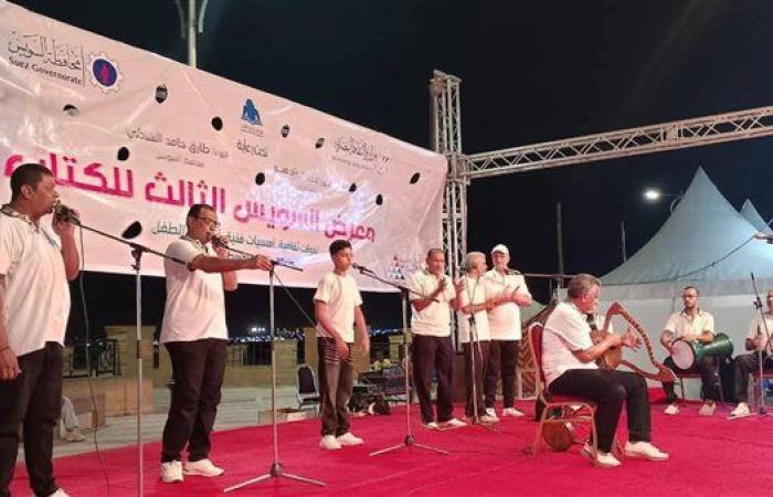 فرق قصور الثقافة تتألق بعروض فنية مبهجة في انطلاق معرض السويس الثالث للكتاب