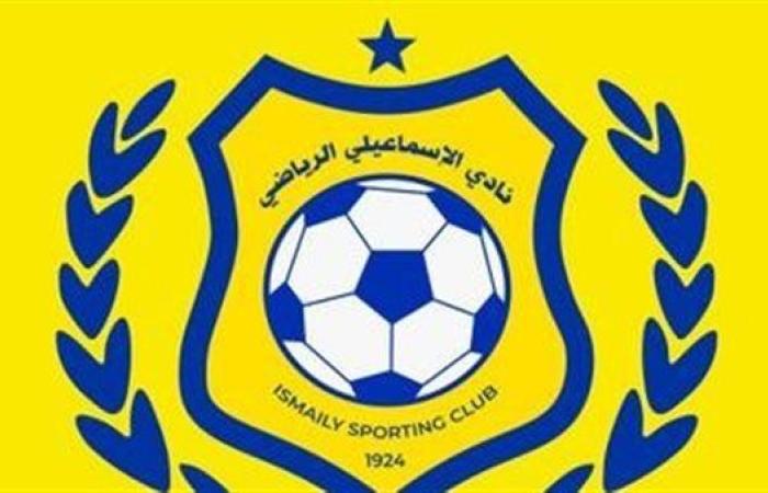 الإسماعيلي يتقدم باحتجاج رسمي ضد طاقم تحكيم لقاء الاتحاد
