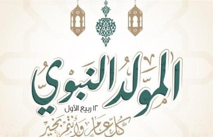دار الإفتاء تحسم الجدل: لا يجوز توزيع حلوى المولد من أموال الزكاة