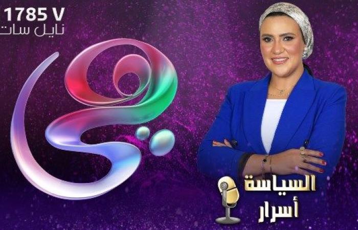 قناة "هي" تطلق أضخم برنامج سياسي بالتزامن مع الانتخابات البرلمانية.. "السياسة أسرار" مع هند مختار