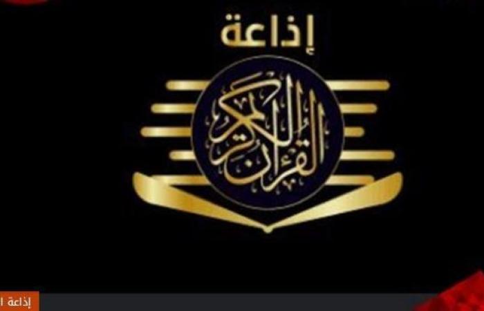 بعد توجيهات الرئيس السيسي.. إذاعة القرآن الكريم بين أحلام التطوير ومعوقات التشغيل