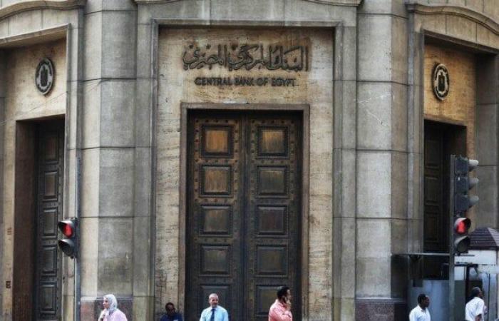 البنك المركزي يعتزم طرح أذون خزانة بقيمة 65 مليار جنيه