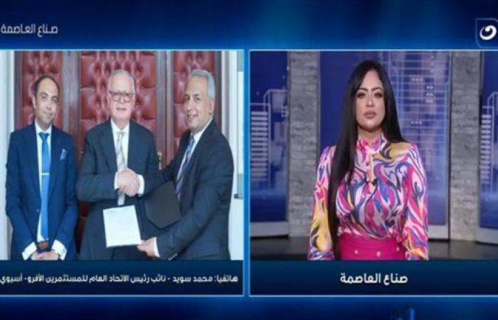اتحاد المستثمرين الأفروآسيوي يُعلن استضافة مصر للمؤتمر الدولي الثاني للسياحة العلاجية والصحية