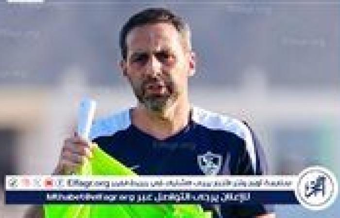 فيريرا يرفض الراحة بعد الفوز على مودرن سبورت.. الزمالك يستعد مبكرًا لمواجهة فاركو