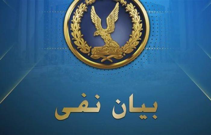 الداخلية تنفى مزاعم الإخوان حول مراكز الإصلاح والتأهيل