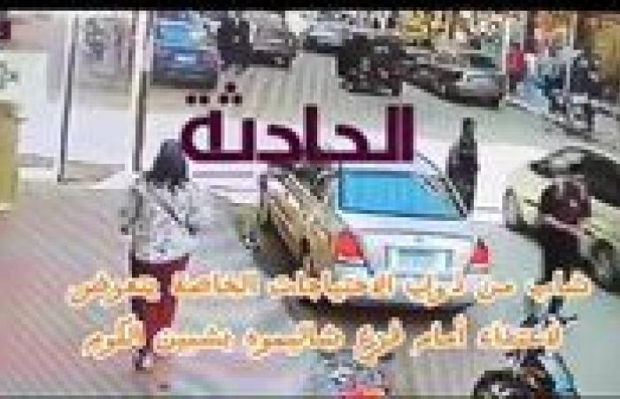 ضبط شاب تعدى بالضرب على شخص من ذوي الهمم في المنوفية.. والتحقيقات جارية