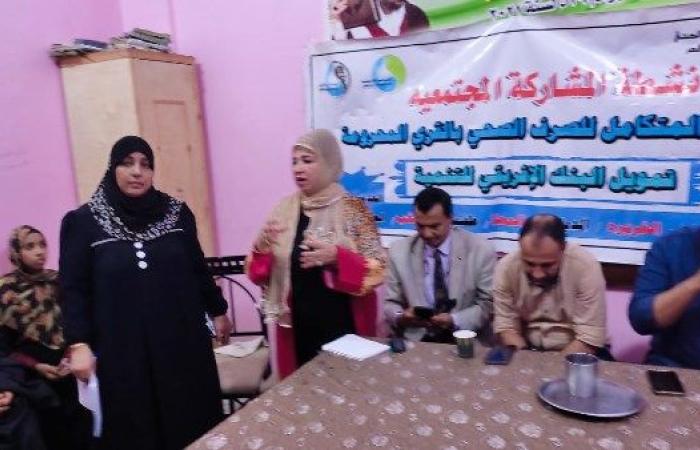 شركة مياه الأقصر تنظم ندوة صحية وورشة عمل ضمن مشروع بنك التنمية الأفريقي