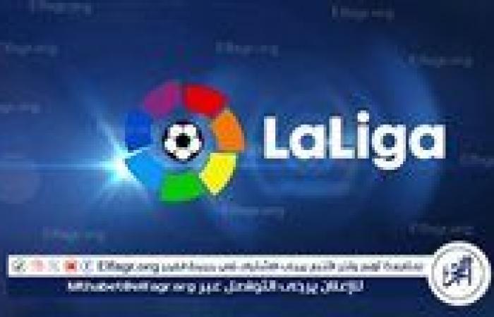 مواعيد مباريات اليوم في الدوري الإسباني والقنوات الناقلة