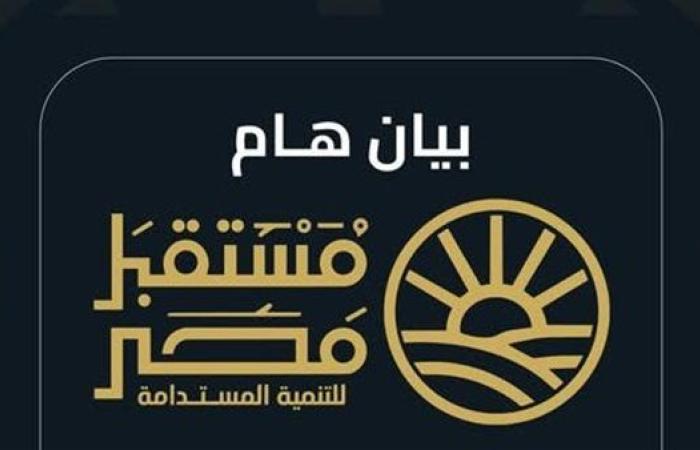 جهاز مستقبل مصر للتنمية المستدامة يوضح حقيقة نقل أسهم من الشركة العربية لاستصلاح الأراضي