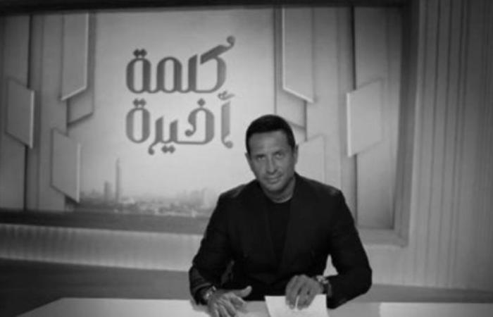 أحمد سالم يقدم "كلمة أخيرة" قريبًا على ON