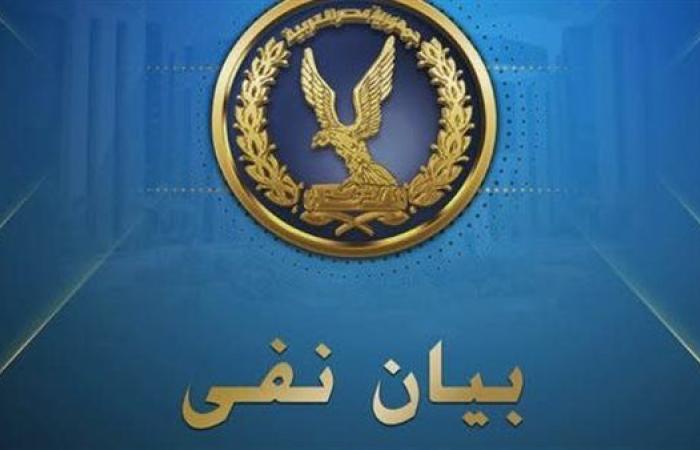 الداخلية تنفي أكاذيب الإخوان حول وفاة محتجز بالقاهرة