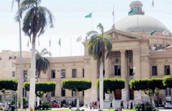 جامعة القاهرة تطلق دورة تأهيلية لاجتياز اختبارات وزارة الاستثمار والتجارة الخارجية