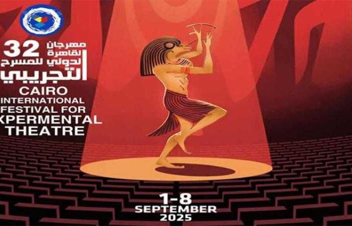 مؤتمر صحفى لـمهرجان القاهرة للمسرح التجريبى لإعلان تفاصيله اليوم