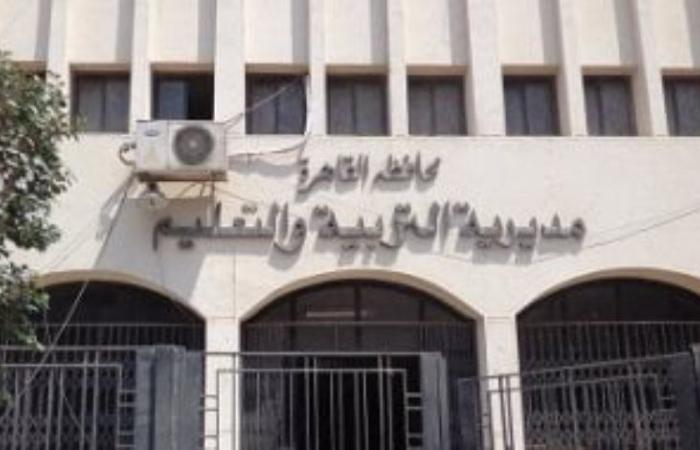 تعليم القاهرة تفتح باب التحويلات المدرسية مرة أخرى لمدة أسبوع