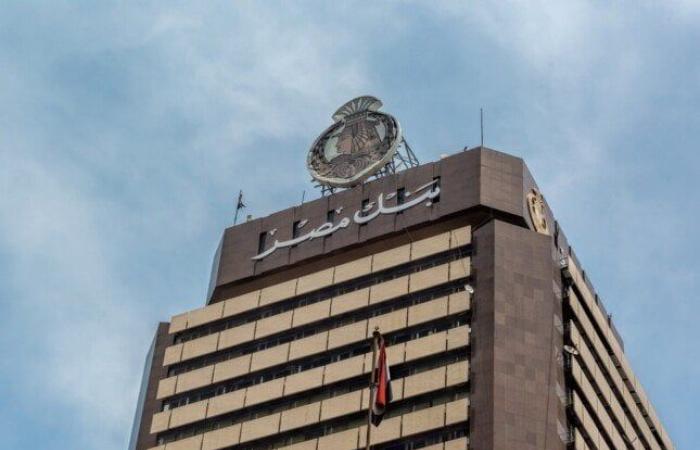 شهادات ادخار بنك مصر قبل خفض سعر الفائدة بالمركزي الخميس المقبل