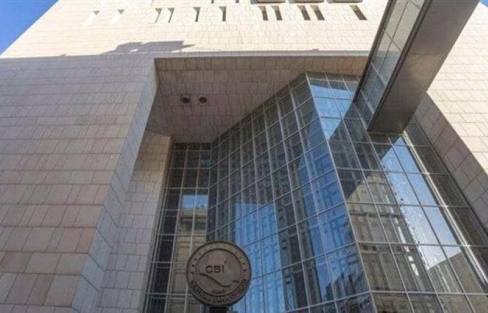 البنك المركزي العراقي يعلن إطلاق مصرف ريادة لتعزيز دعم المشاريع الناشئة