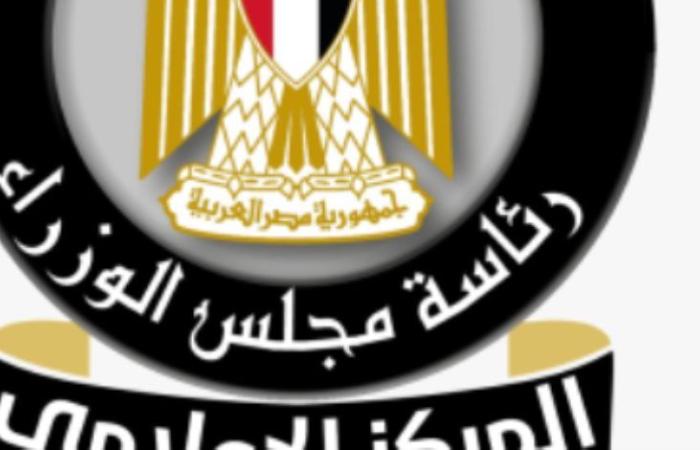 مجلس الوزراء: خطوات جادة وسريعة لتطوير منظومة التعليم وفقا لمتطلبات سوق العمل