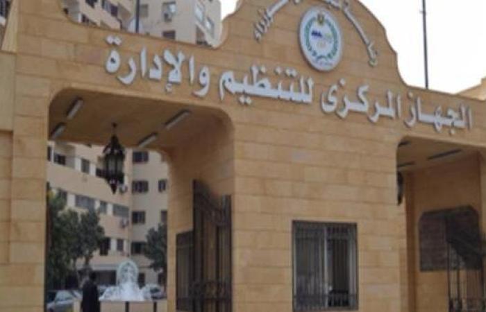 مسوغات التعيين للمقبولين في مسابقة 30 ألف معلم 2025