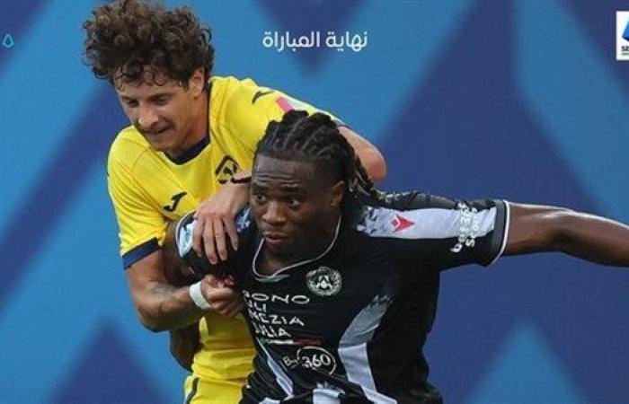 التعادل الإيجابي يحسم مواجهة أودينيزي وهيلاس فيرونا في الدوري الإيطالي