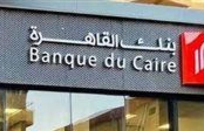 بعوائد تصل إلى 17%..تعرف على تفاصيل شهادات ادخار بنك القاهرة
