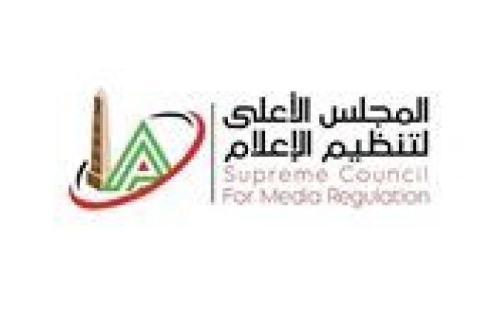 "الأعلى للإعلام" يستدعي الممثل القانوني لقناة "الحدث اليوم"