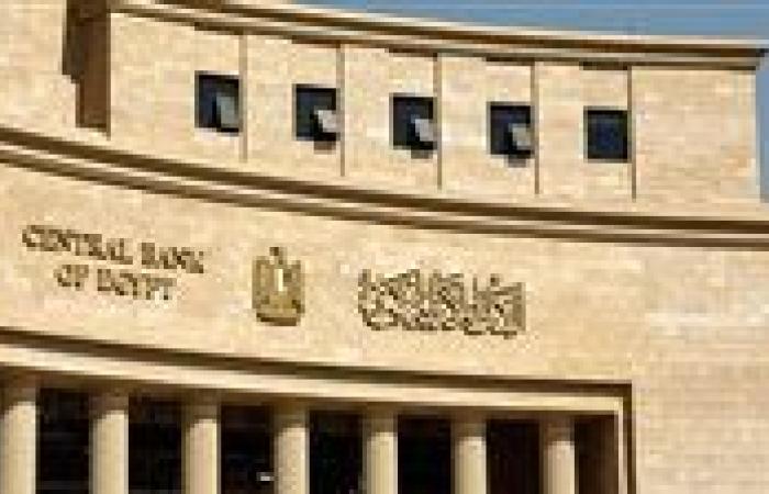 هل يتجه البنك المركزي لمفاجأة اقتصادية؟ هل ممكن أن يصل خفض الفائدة إلى 4 ٪؟