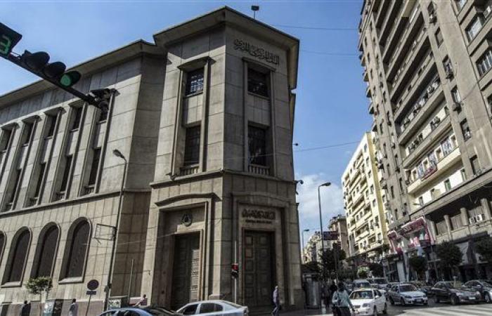 البنك المركزي يبحث أسعار الفائدة الخميس المقبل وسط توقعات بخفض يصل لـ 4%