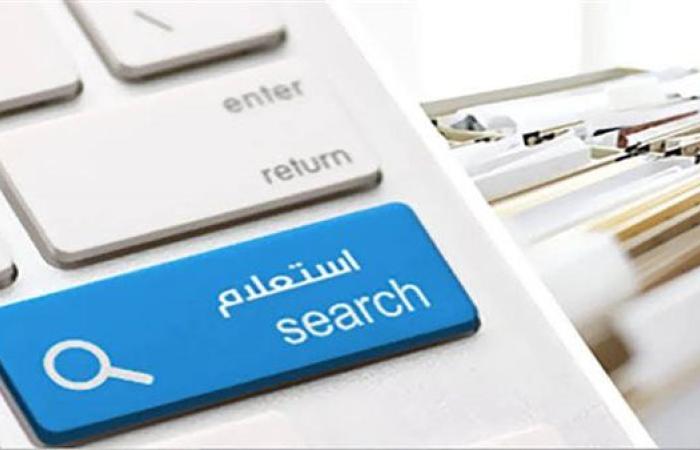 خطوات الاستعلام عن مخالفات المرور إلكترونيًا من هاتفك في دقائق