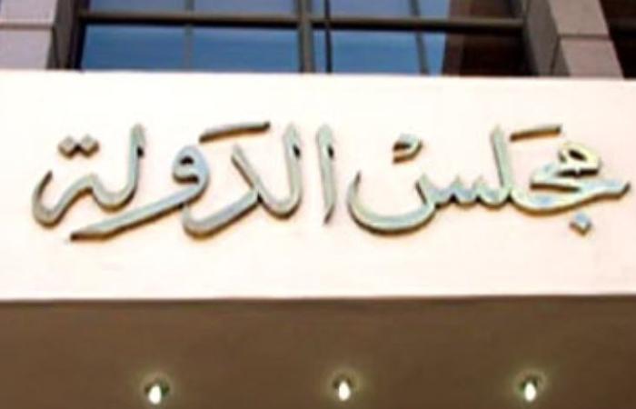 قرار جمهورى بتعيين 207 مندوبين مساعدين بمجلس الدولة من دفعة 2021