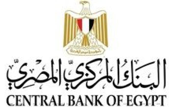 البنك المركزي: 36.5 مليار دولار تحويلات المصريين العاملين بالخارج خلال السنة المالية 2024/2025