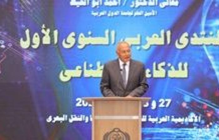 انطلاق المنتدى العربي الأول للذكاء الاصطناعي بمدينة العلمين الجديدة تحت رعاية الأمين العام لجامعة الدول العربية