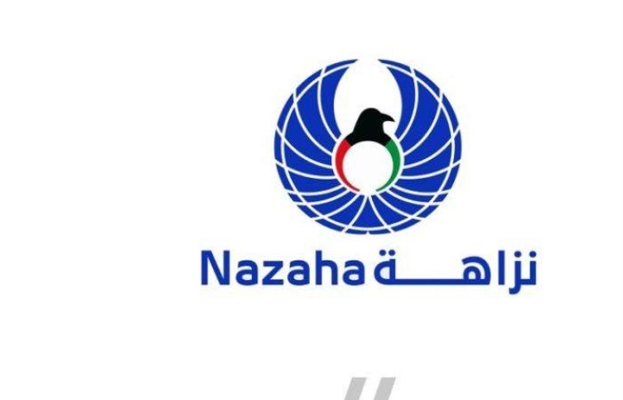 (نزاهة) تحيل رئيس مجلس إدارة جمعية تعاونية إلى النيابة العامة بتهمة شبهة تعارض المصالح