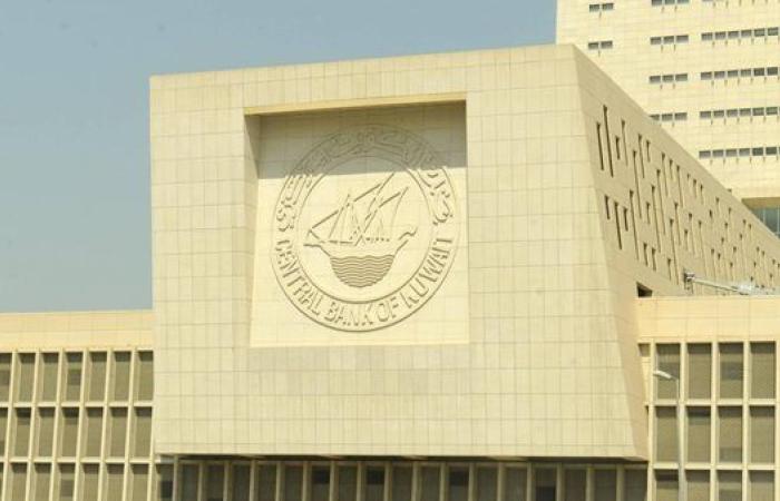 بنك الكويت المركزي: اليورو يسجل 0.355 دينار والإسترليني 0.421 دينار