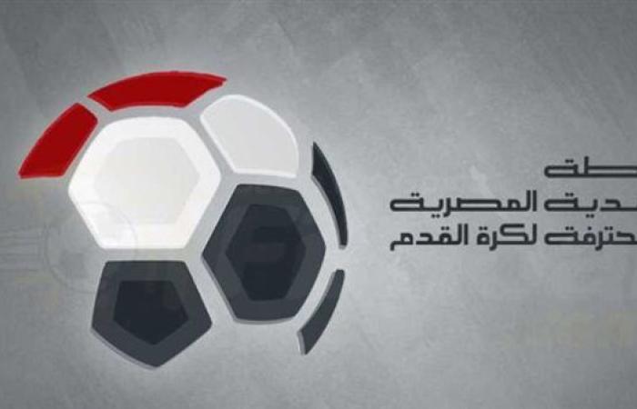 تعرف على عقوبات الجولة الرابعة من المرحلة الأولى للدوري