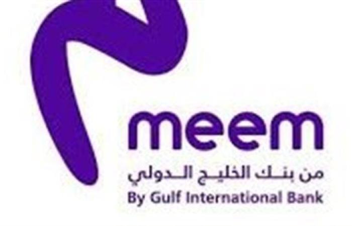 بنك ميم.. حساب رقمي مبتكر يجمع بين الجاري والتوفير | كل ما تريد معرفته