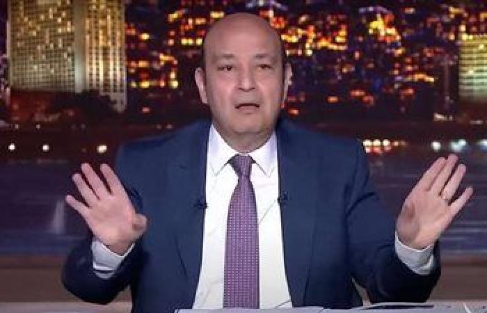 عمرو أديب يشيد بأرض الزمالك: تمثل رمز لجماهير بالملايين وليست مجرد عقار