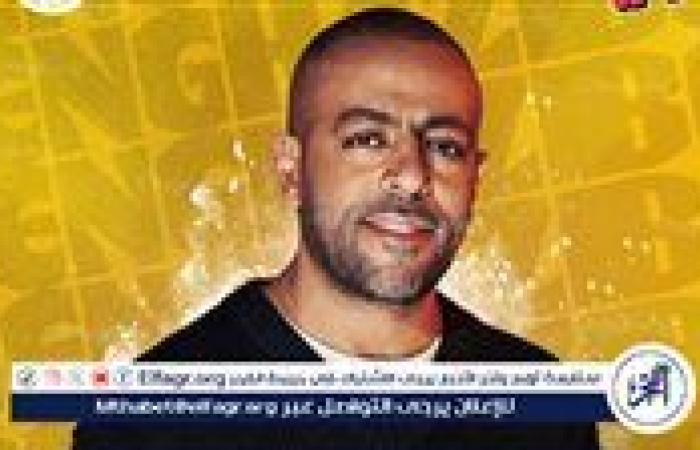 تامر عاشور يفتح أبواب الرومانسية في أبوظبي بحفل استثنائي سبتمبر المقبل