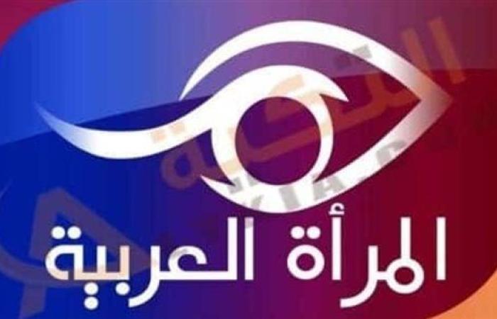 تردد قناة المرأة العربية 2025 على نايل سات بجودة HD